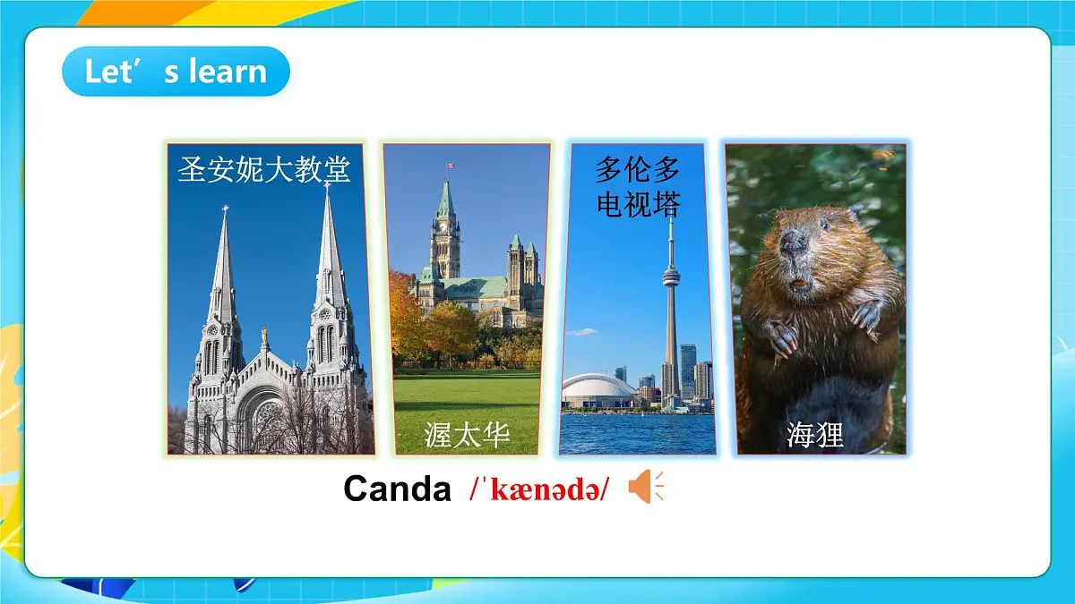 沪教牛津版(六三制一起)英语六上 Module 2 Unit 6《E-friends》第1课时 课件第6页
