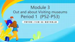滬教牛津版（六三制一起）英語六上 Module 3 Unit 8《Visiting museums》第1課時(shí) 課件+素材