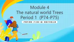 滬教牛津版（六三制一起）英語六上 Module 4 Unit 11《Trees》第1課時(shí) 課件+素材