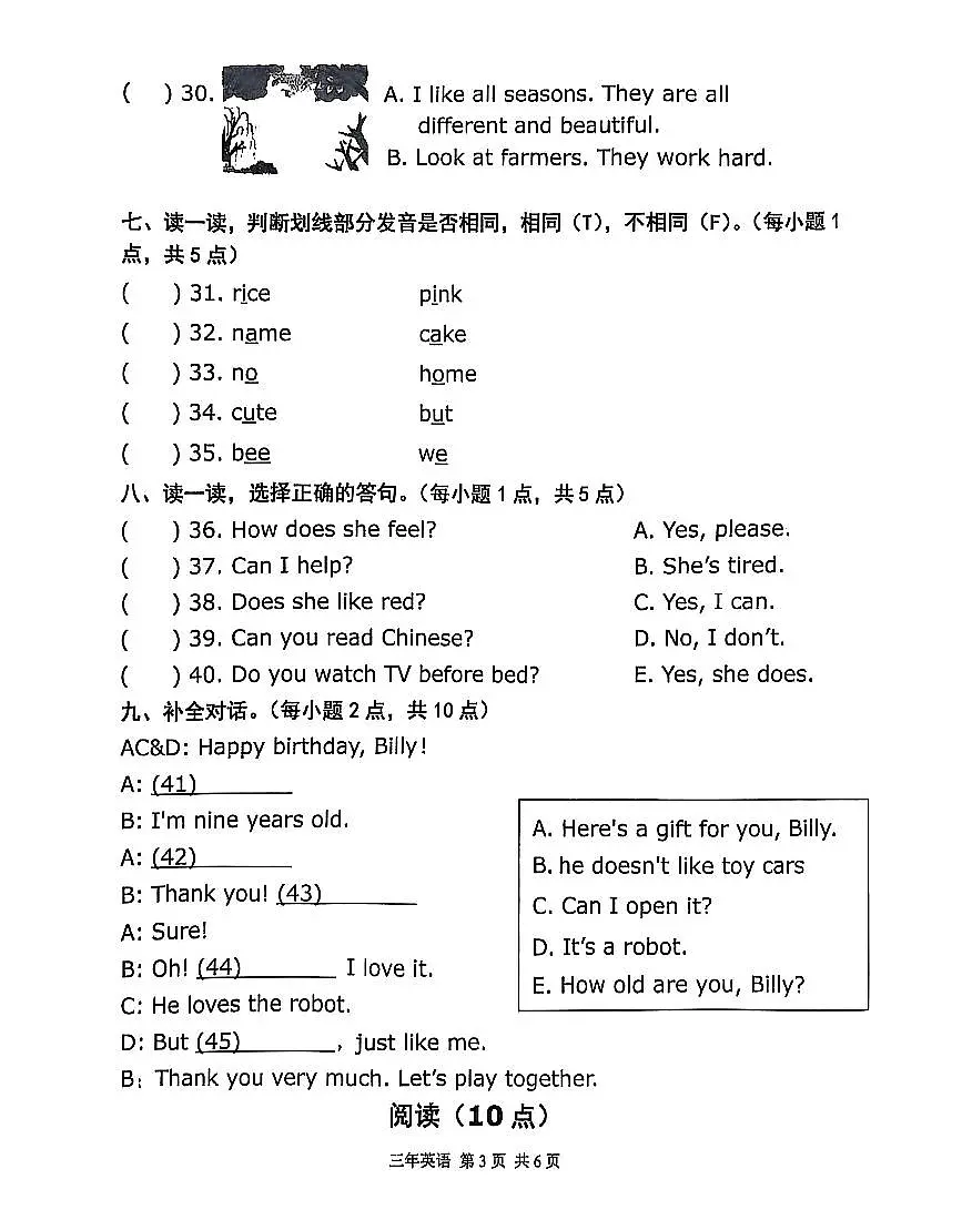 辽宁省鞍山市铁东区2024-2025学年第二学期三年级英语期末试卷(含答案)第3页