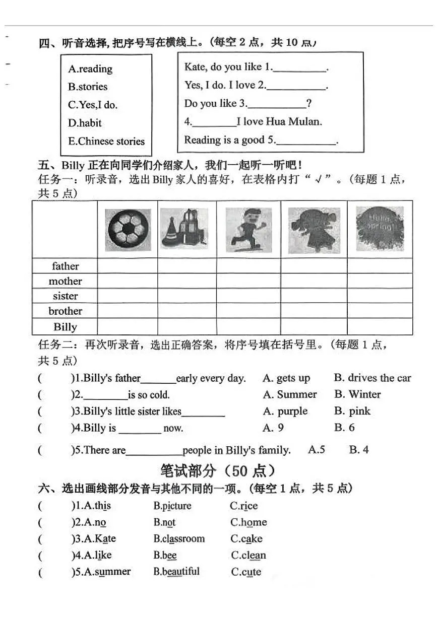 辽宁省鞍山市铁西区2024-2025学年第二学期三年级英语期末试卷(含答案)第2页