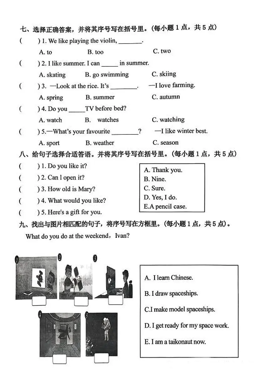 辽宁省鞍山市铁西区2024-2025学年第二学期三年级英语期末试卷(含答案)第3页