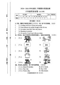 河北省秦皇岛市昌黎县2024-2025学年六年级下学期7月期末英语试题