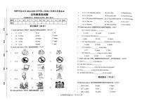 河北省邯郸市复兴区2024-2025学年五年级下英语期末试卷