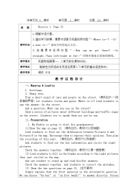 PEP人教版六年级英语上册Recycle1教案