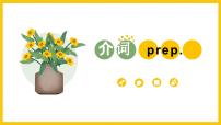 2025届小学六年级小升初英语语法总复习课件-介词