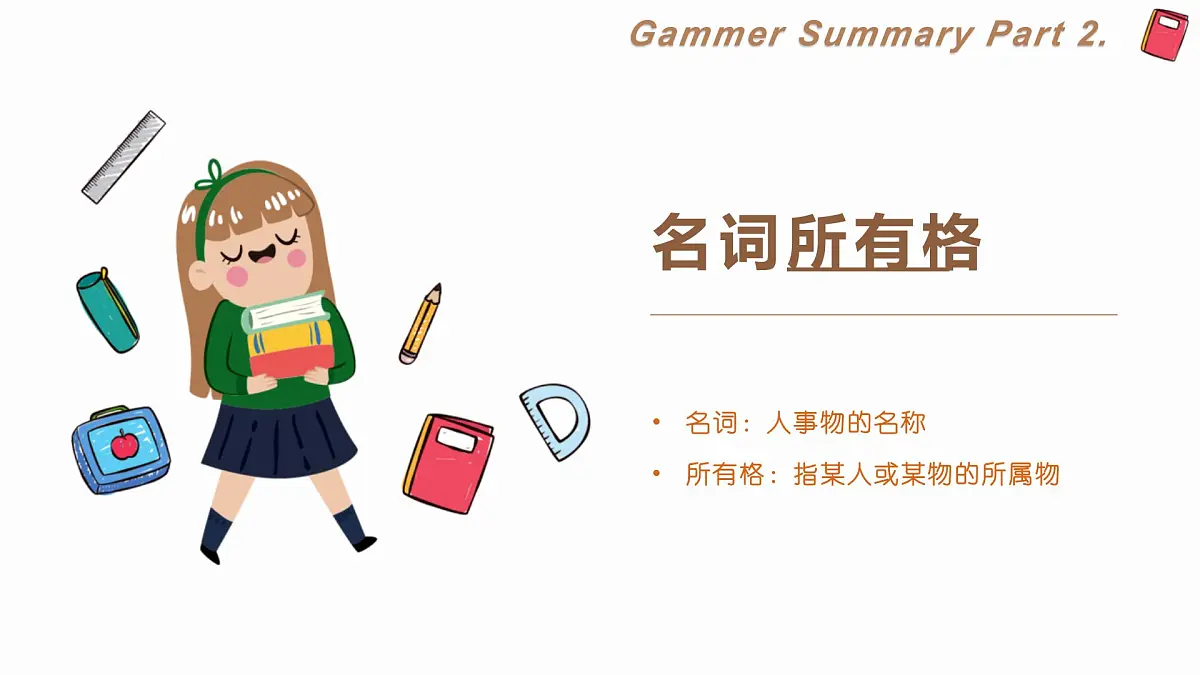 2025届小学六年级小升初英语语法总复习课件-名词所有格第1页
