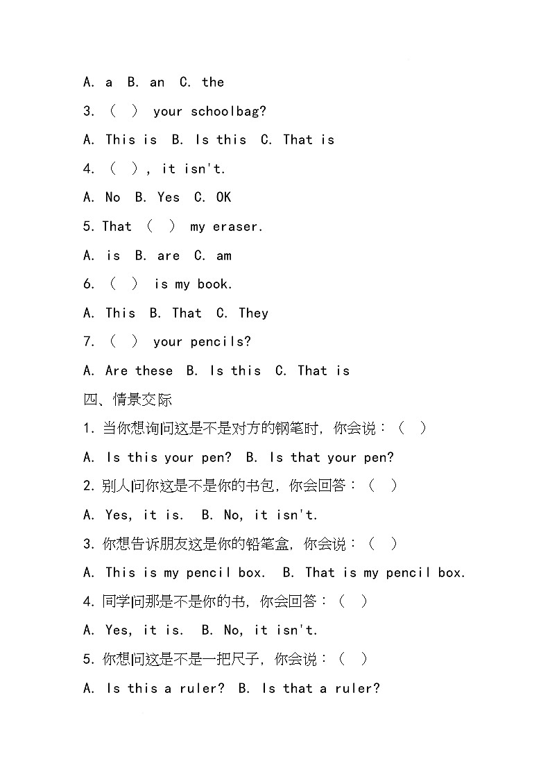 湘少版(三起)(2024)英语三年级上册Unit5 Is this your pen(同步练)第2页