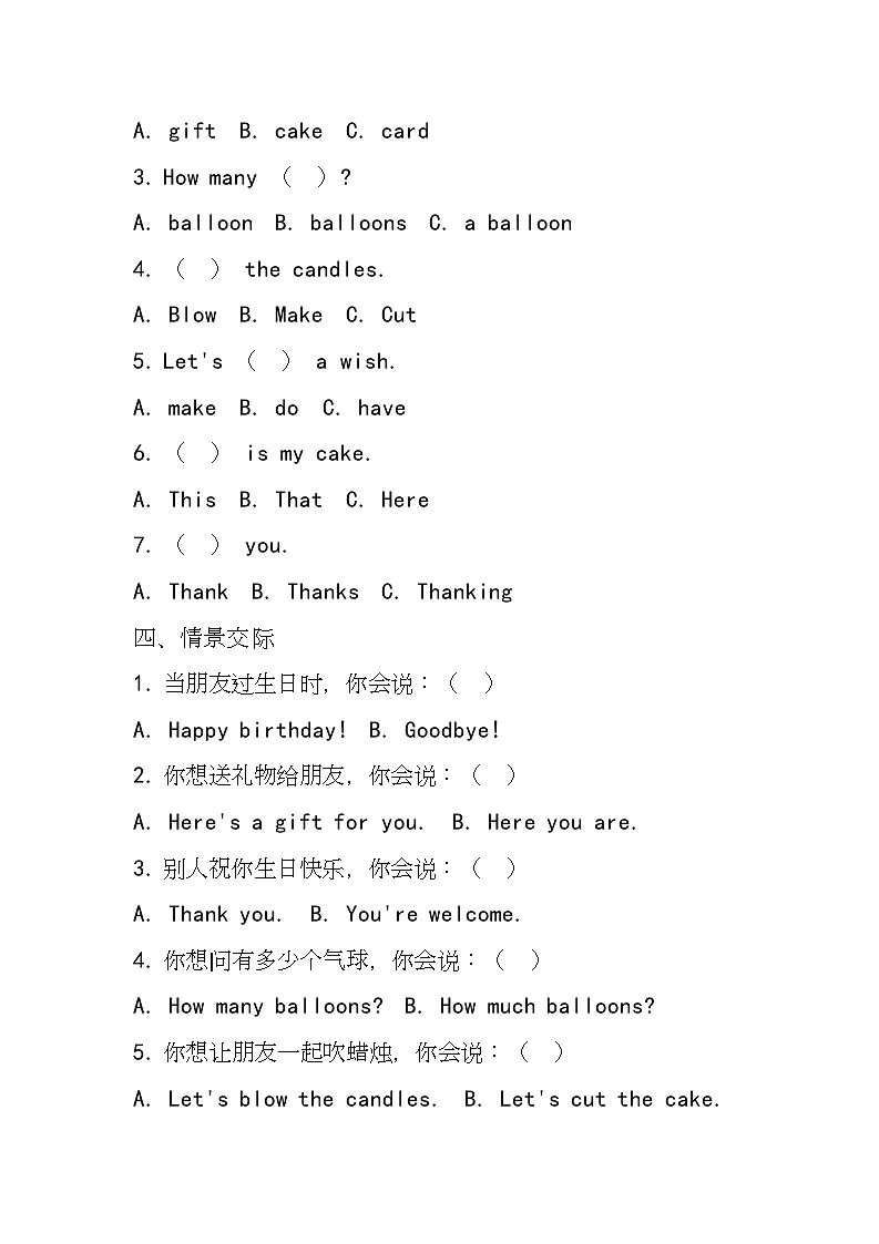 湘少版(三起)(2024)英语三年级上册Unit10 Happy birthday(同步练)第2页