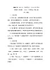 沪教版（五四制）（2024）英语一年级上册Unit6《My family》（2课时）（教学设计）