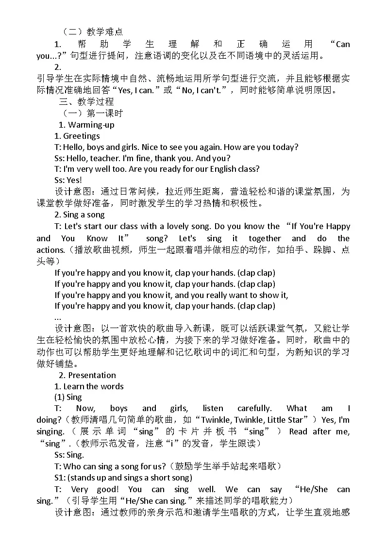沪教版(五四制)(2024)英语一年级上册Unit9 Yes, I can!(教学设计)(2课时)第2页