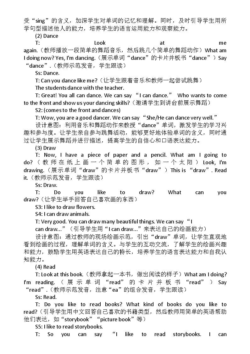 沪教版(五四制)(2024)英语一年级上册Unit9 Yes, I can!(教学设计)(2课时)第3页