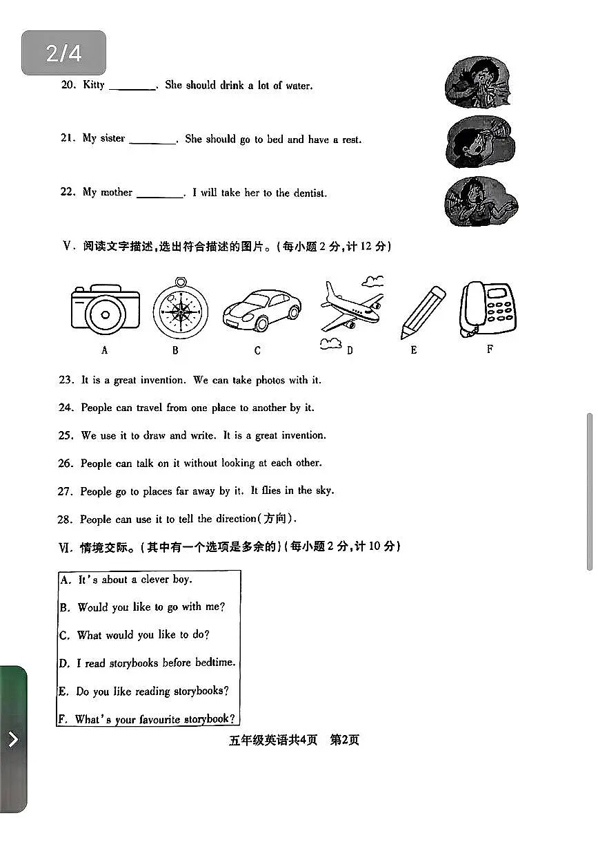 辽宁省沈阳市浑南区2024-2025学年五年级下学期期末英语试题第2页