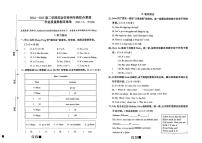 内蒙古自治区呼和浩特市新城区2024-2025学年四年级下学期期末英语试题