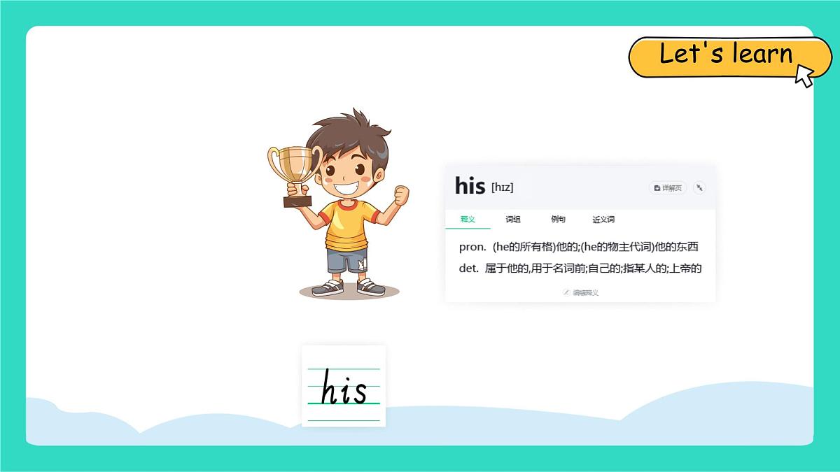 人教版PEP英语四年级上册Unit 2 My friends PartA Let's talk & Say and draw 课件第7页