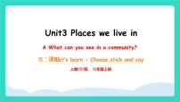 小学英语人教版PEP（2024）四年级上册（2024）Unit 3 Places we live inPart A课文ppt课件