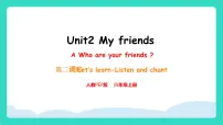 人教版PEP（2024）四年级上册（2024）Unit 2 My friendsPart A教学演示课件ppt