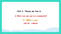 人教版PEP(2024)四年级上册(2024)Unit 3 Places we live inPart A图文课件ppt