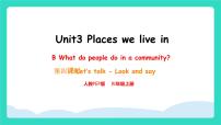 小学英语人教版PEP(2024)四年级上册(2024)Unit 3 Places we live inPart B课文内容ppt课件