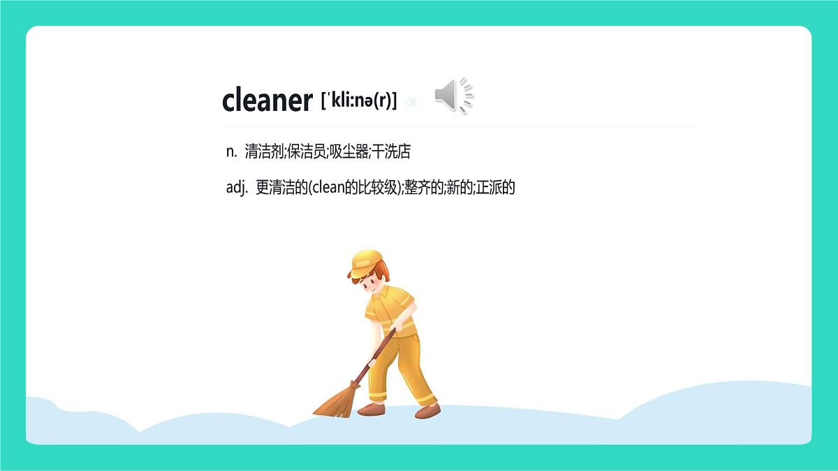 人教版PEP英语四年级上册Unit 4 Helping in the community Part A Let's learn match, act and guess课件第6页