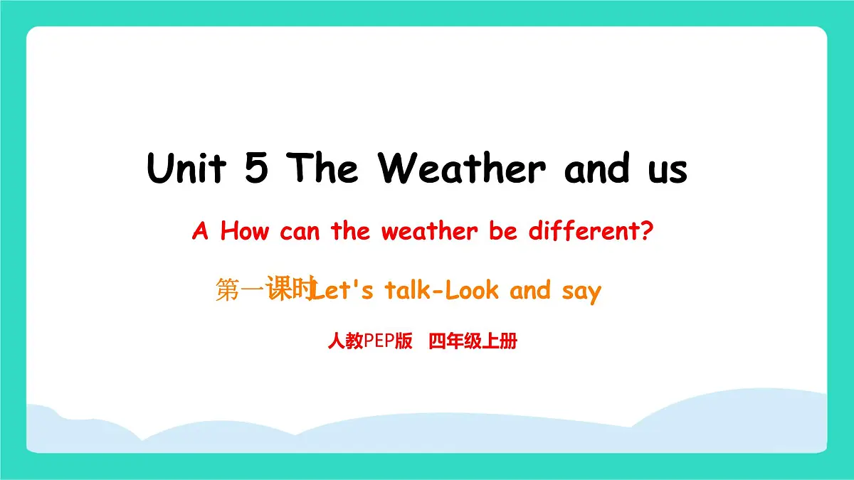 人教版PEP英语四年级上册Unit 5 The weather and us Part A Let's talk & Look and say课件第1页