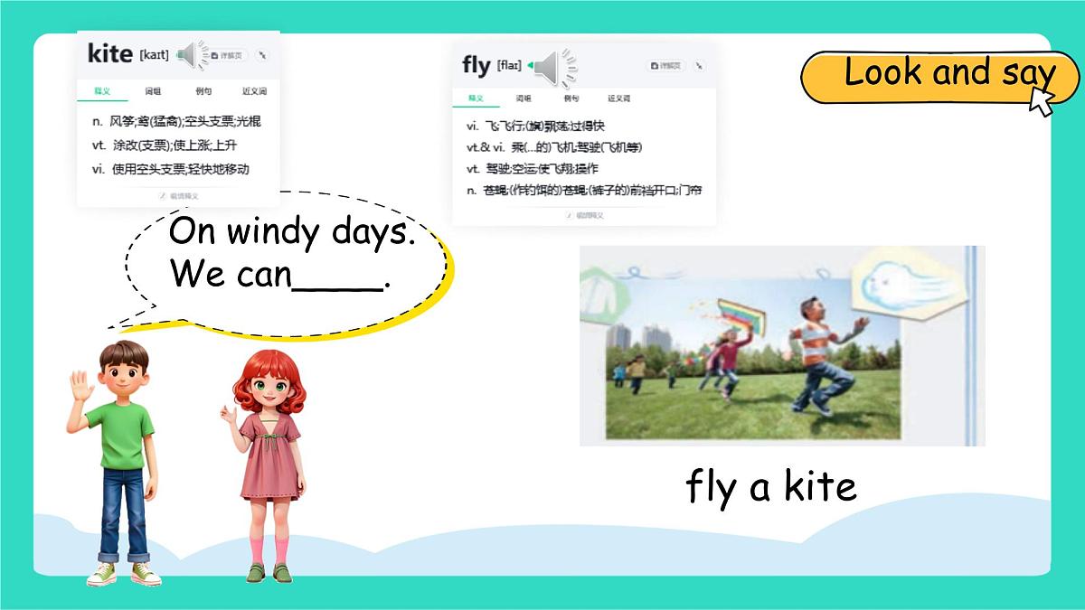 人教版PEP英语四年级上册Unit 5 The weather and us Part B Let's learn & Play a wheel game课件第7页
