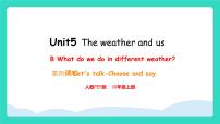 小学英语人教版PEP（2024）四年级上册（2024）Part B教学演示课件ppt