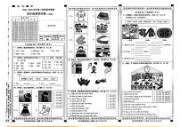 河北省邢台市信都区2024-2025学年四年级下英语期末试卷