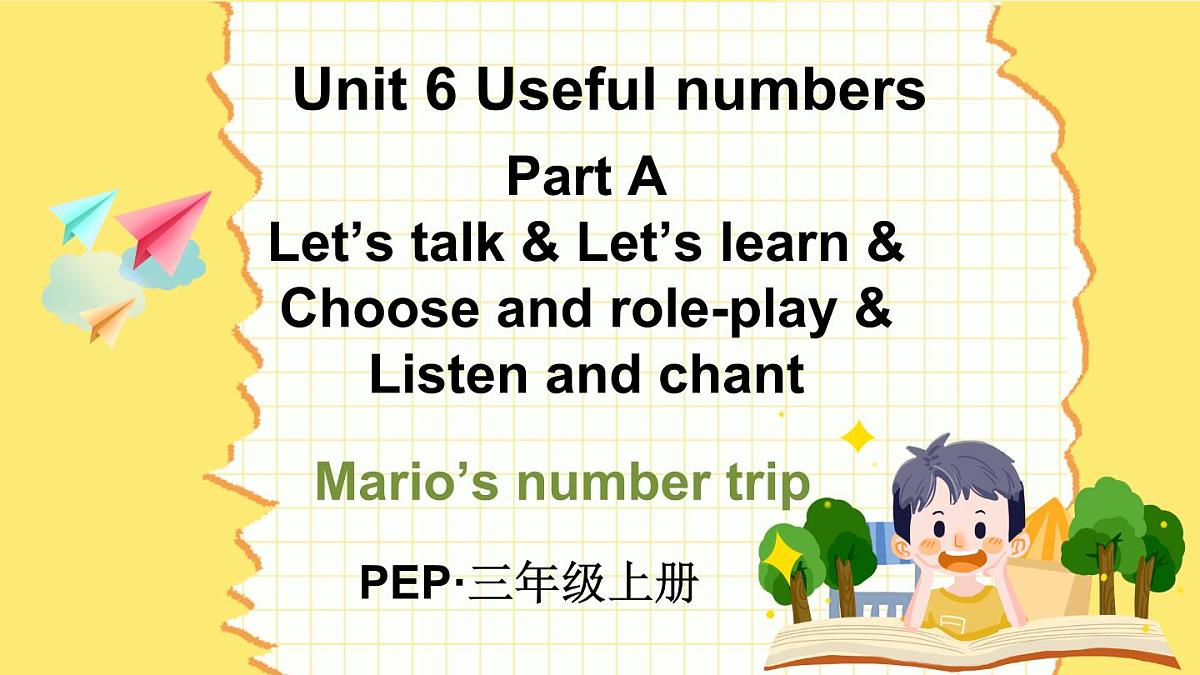 人教英语三上Unit 6 Useful numbersPart A Let’s talk & Let’s learn第1课时(课件)第1页