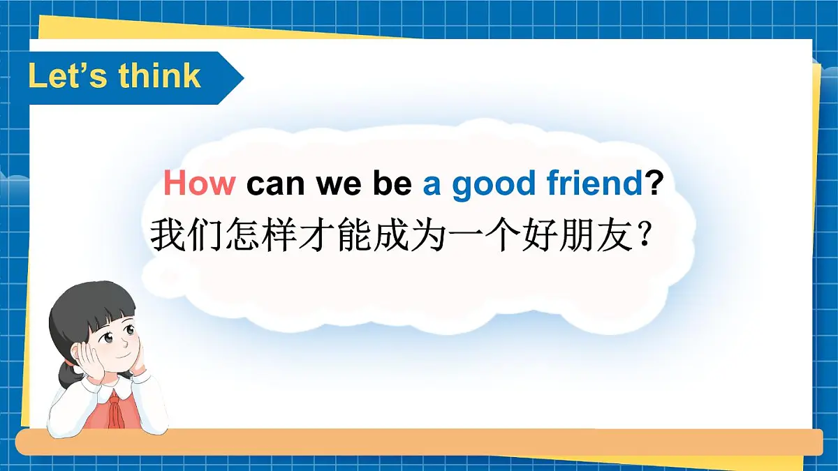 人教英语三上Unit 1 Making friends Part B Let’s learn & Let’s talk第4课时(课件)第4页