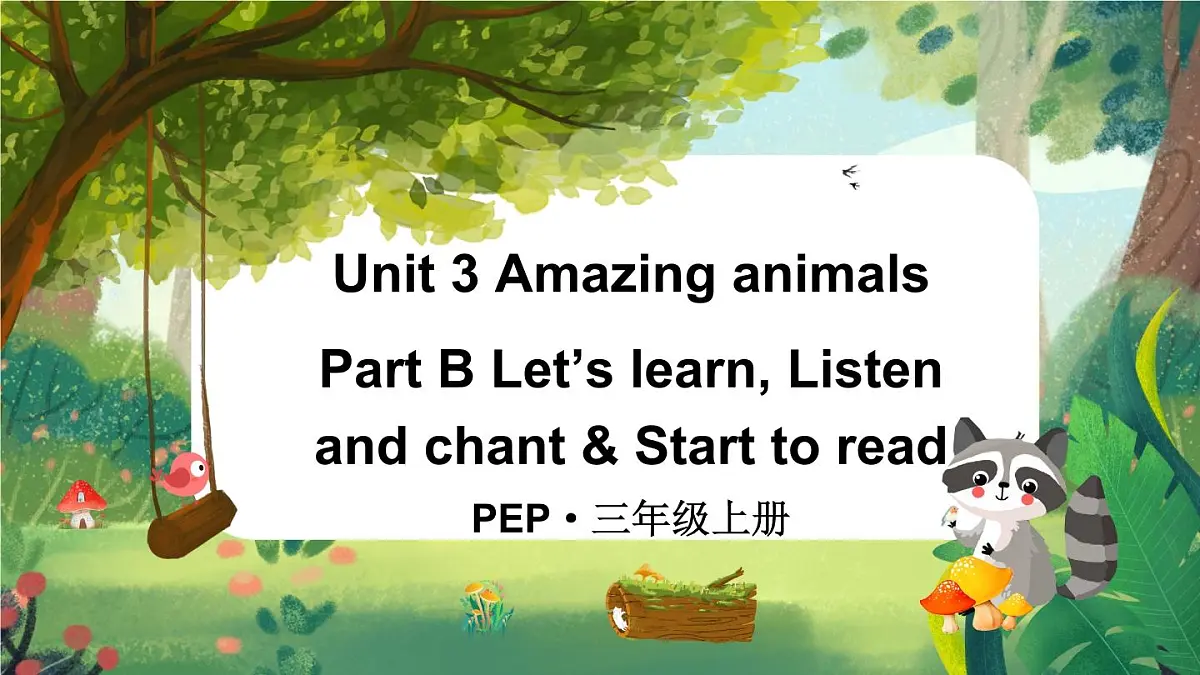 人教英语三上Unit 3 Amazing animals Part B Let’s talk & Play with hand shadows第5课时(课件)第1页