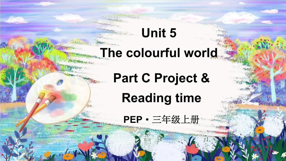 人教英语三上Unit 5 The colourful world Part C 第6课时(课件)第1页