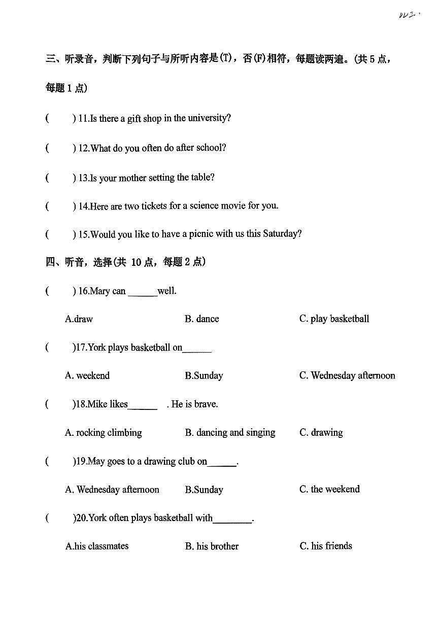 辽宁省鞍山市铁西区2024-2025学年第二学期五年级英语期末试卷(含答案)第2页
