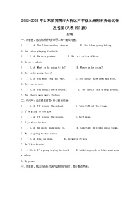 2022-2023年山东省济南市天桥区六年级上册期末英语试卷及答案(人教PEP版)