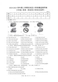 广东省深圳市宝安区2024-2025学年第二学期六年级英语期末试卷（无答案）