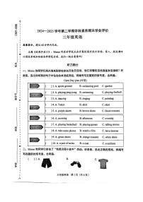 广东省深圳市龙岗区2024-2025学年第二学期三年级英语期末试卷（含答案）