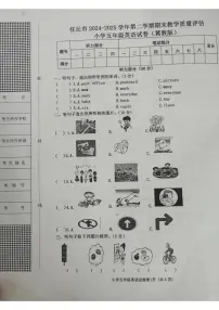 河北省沧州市任丘市2024-2025学年第二学期五年级英语期末试卷（无答案）