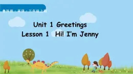 鲁科版（五四制）（2024）三年级上册英语 Unit 1 Greetings lesson 1 Hi! I’m Jenny 课件