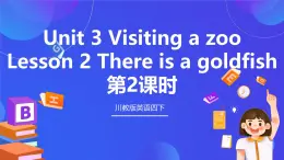 【核心素養(yǎng)】川教版英語四下 Unit 3 Lesson 2《There is a red goldfish》第2課時 課件+教案+分層練習+素材