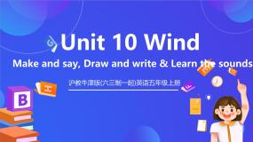 小学Unit 10 Wind一等奖课件ppt