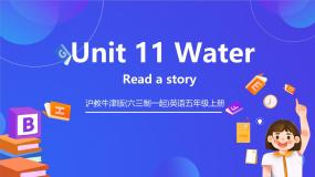 小学英语沪教牛津版(六三制一起)(2024)五年级上册Module 4 The natural worldUnit 11 Water一等奖ppt课件