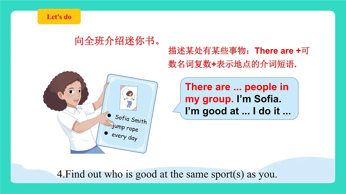 人教精通版英语四年级上册Unit 1 Sports Fun Time & Story Time(课件)第4页
