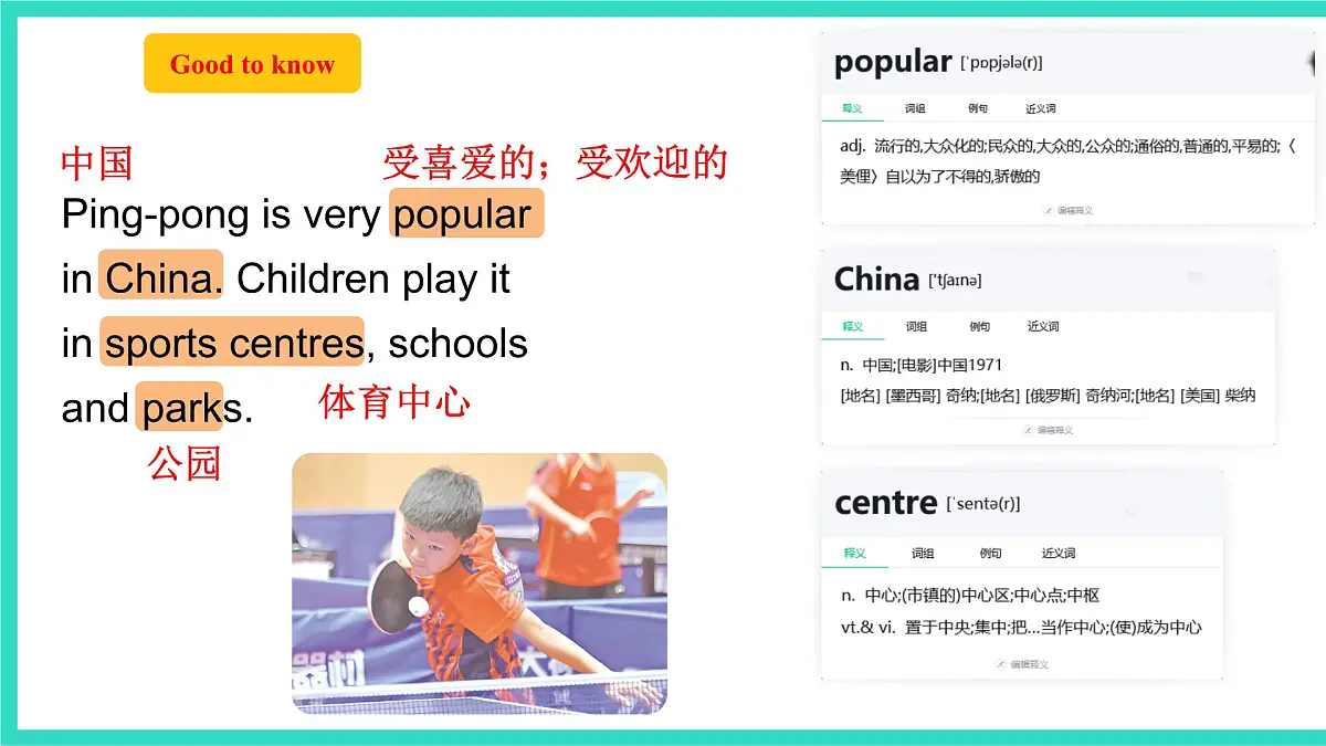 人教精通版英语四年级上册Unit 1 Sports Fun Time & Story Time(课件)第5页