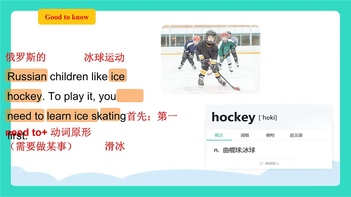 人教精通版英语四年级上册Unit 1 Sports Fun Time & Story Time(课件)第8页