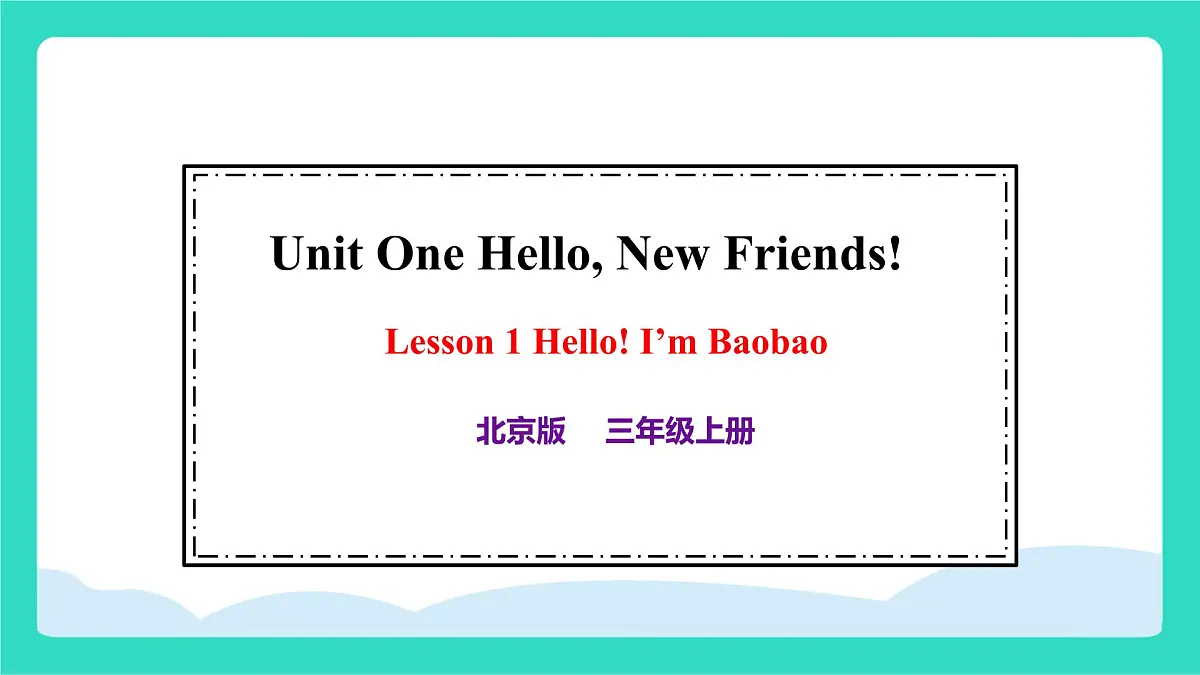 北京版英语三年级上册Unit 1 Hello, New Friends! Lesson 1 Hello! I'm Baobao(课件)第1页