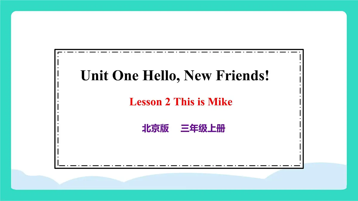 北京版英语三年级上册Unit 1 Hello, New Friends! Lesson 2 This Is Mike(课件)第1页