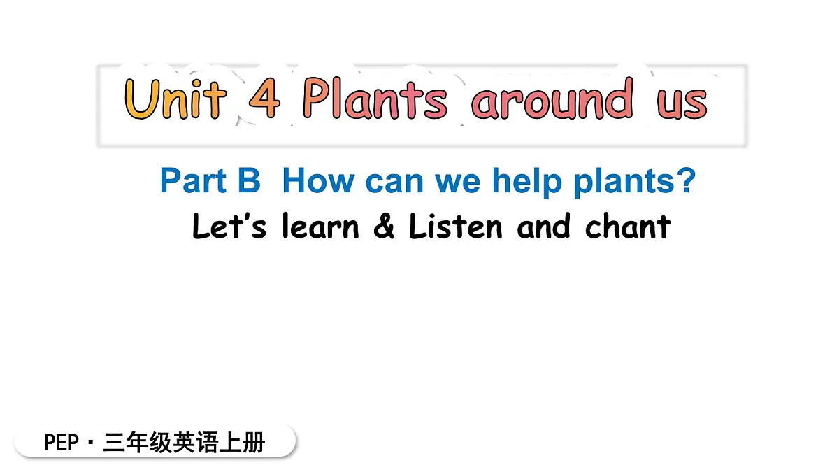 2025年 人教版PEP三年级英语上册Unit 4 Plants around us B Let's learn & Listen and chant课件第1页