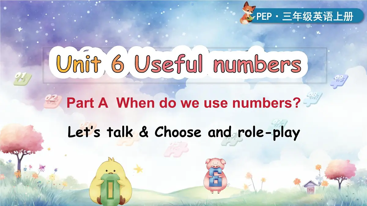 2025年 人教版PEP三年级英语上册Unit 6 Useful numbers A Let's talk & Choose and role-play课件第1页