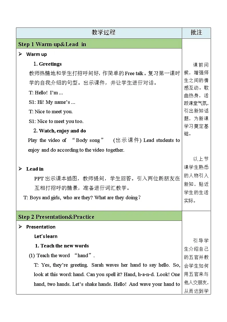 2025年人教三年级英语上册Unit 1 Making friends第2课时 A Let's learn & Listen and do表格式教案第2页