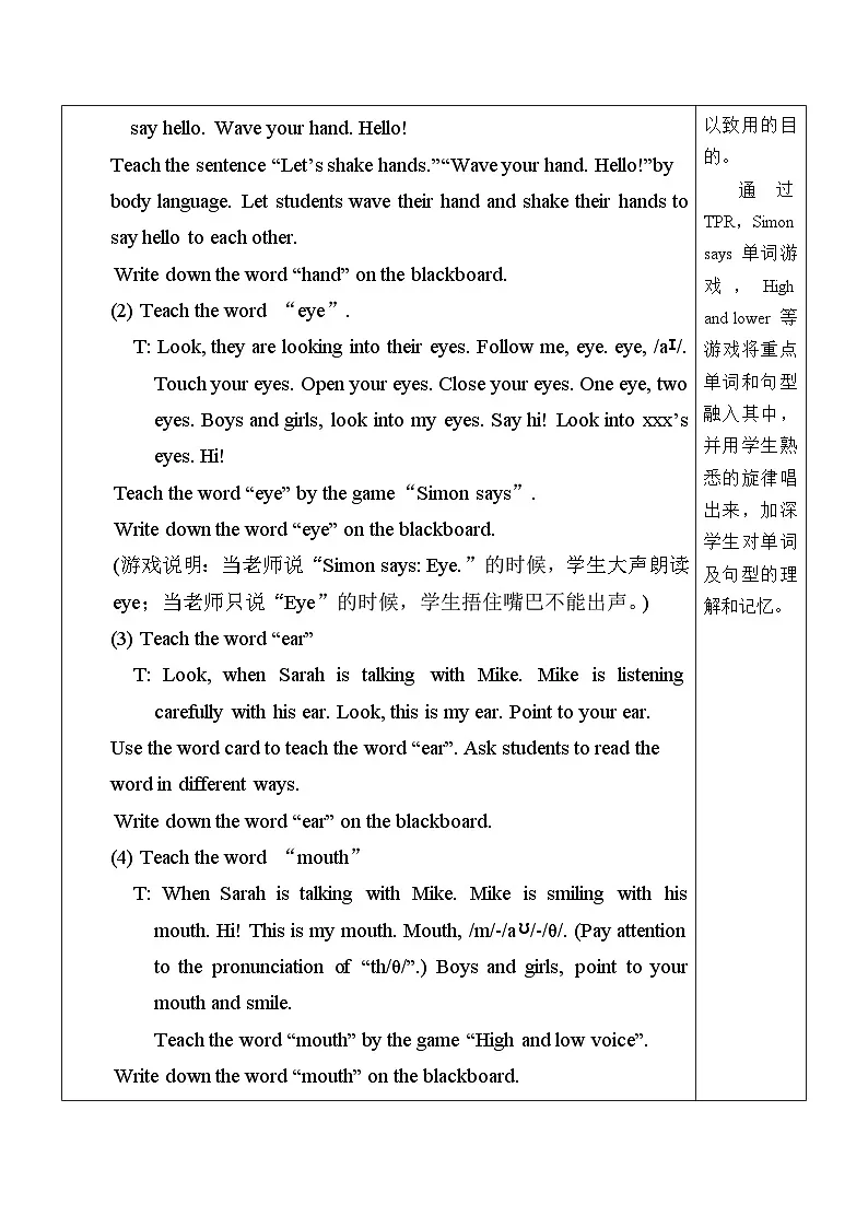 2025年人教三年级英语上册Unit 1 Making friends第2课时 A Let's learn & Listen and do表格式教案第3页